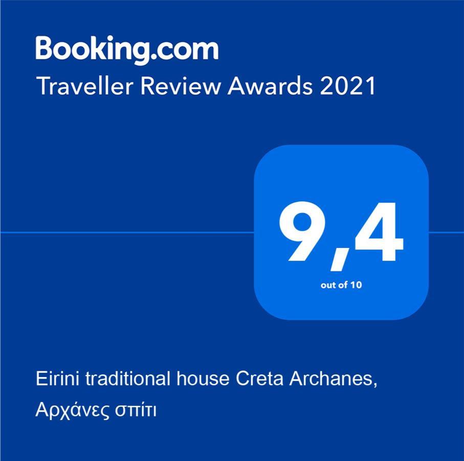 "Eirini" Traditional House Creta Archanes, Αρχάνες Σπίτι Exteriér fotografie